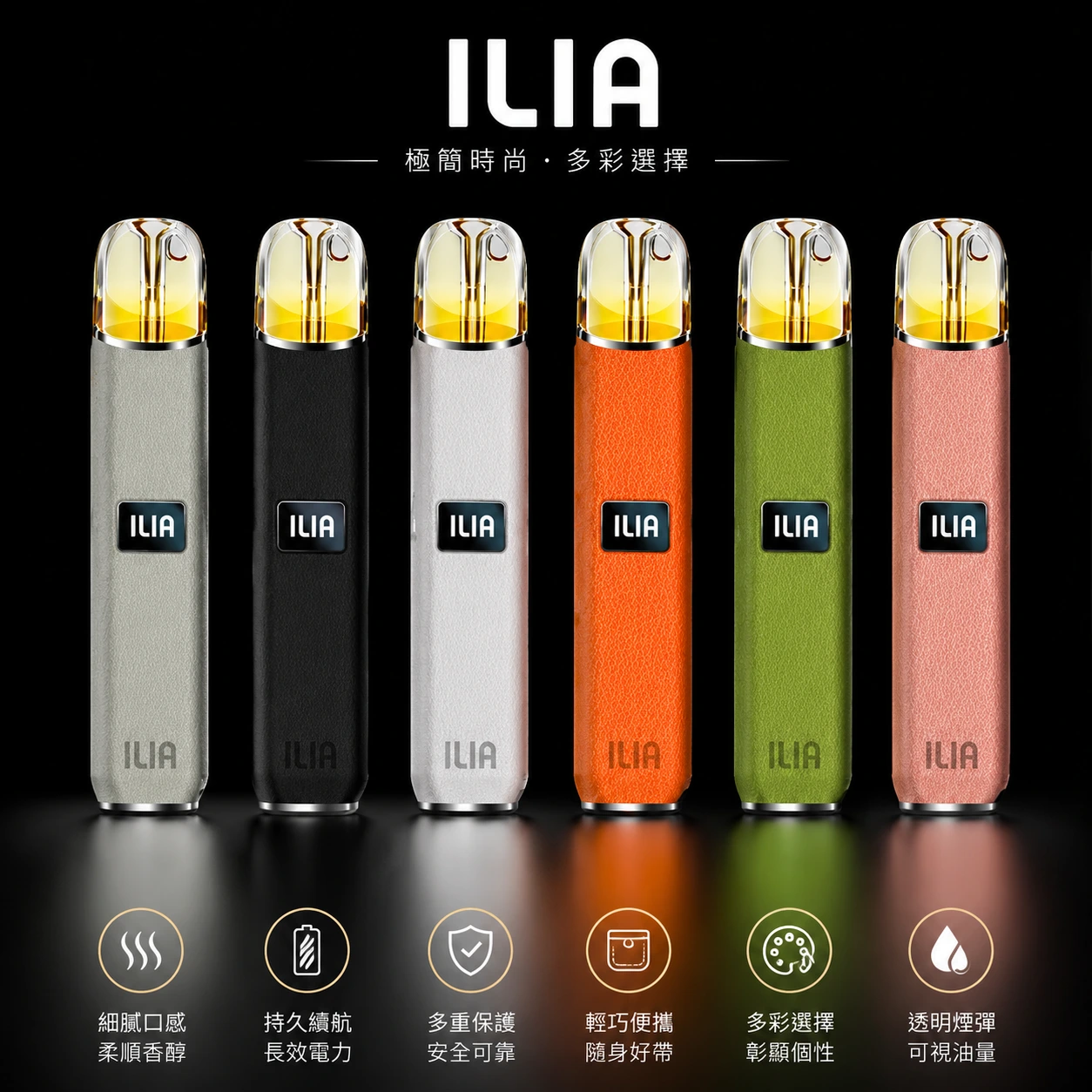 ILIA哩亞一代皮革主機-通用一代煙彈-1.webp 【6色可選】ILIA輕奢皮革主機|哩亞輕奢皮革電子煙主機|兼容一代煙彈:圖片 1